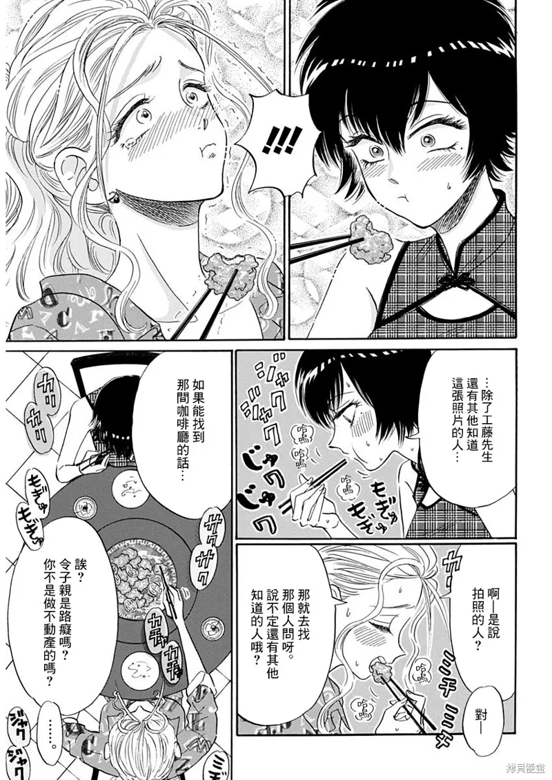第11话 第8页