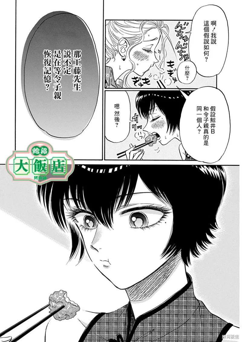 第11话 第9页