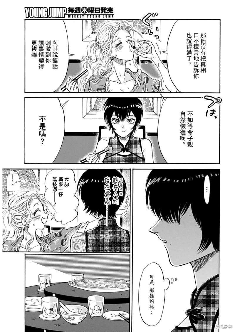 第11话 第10页