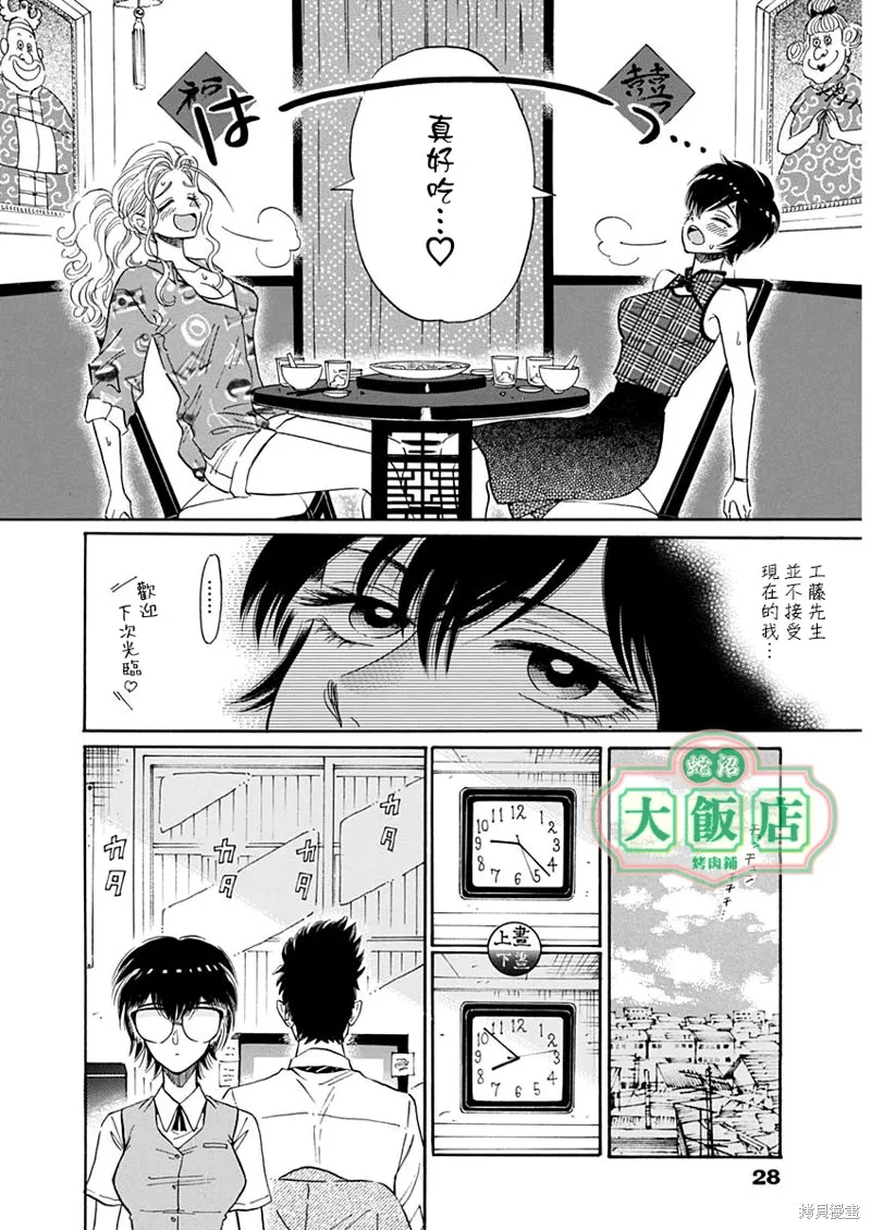 第11话 第11页