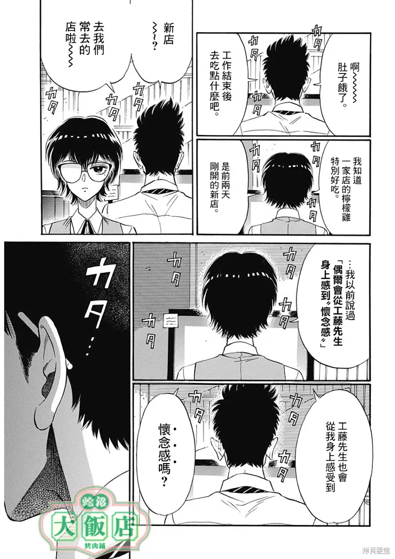 第11话 第12页