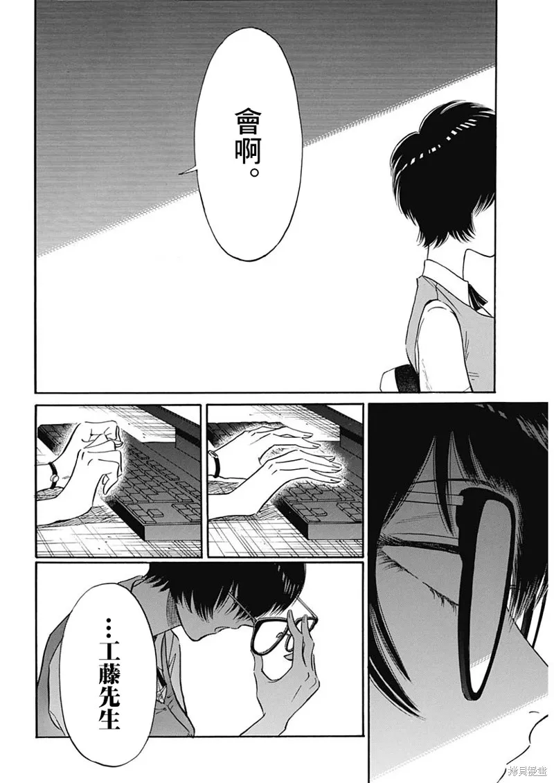 第11话 第13页