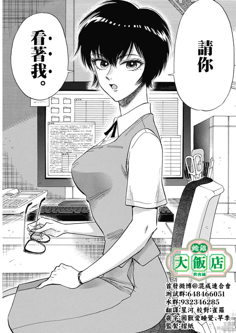 第11话 第14页