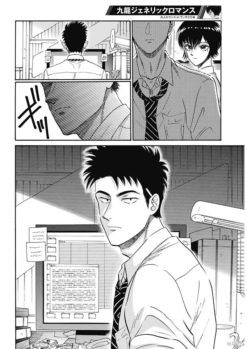 第11话 第15页
