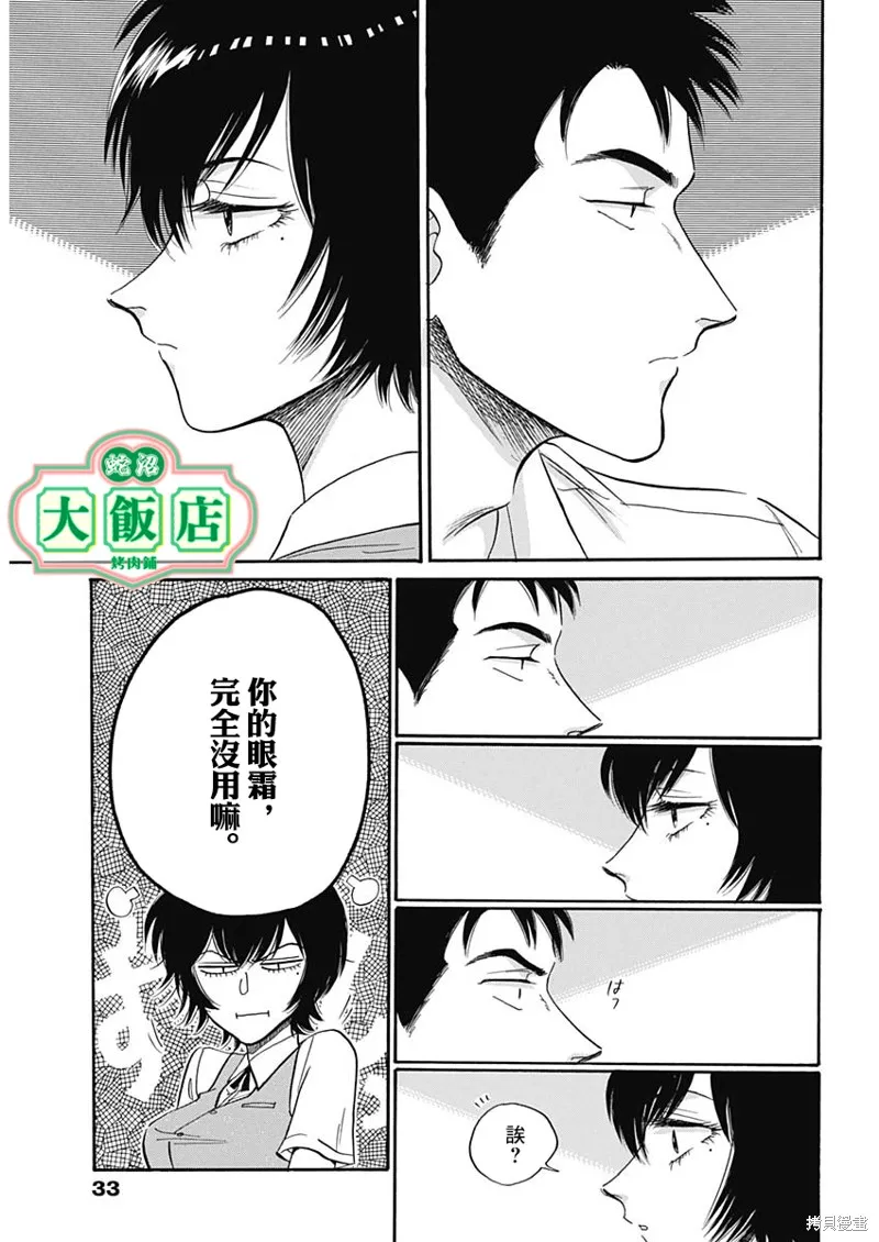 第11话 第16页