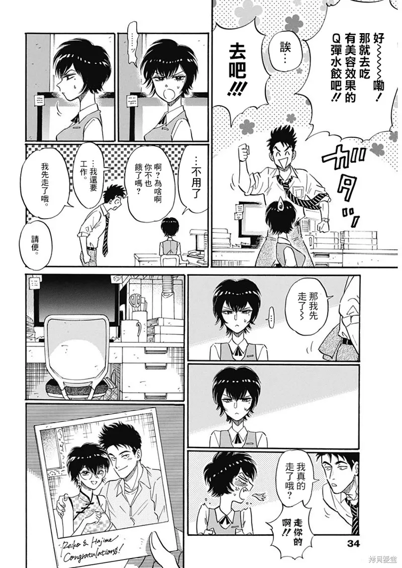 第11话 第17页