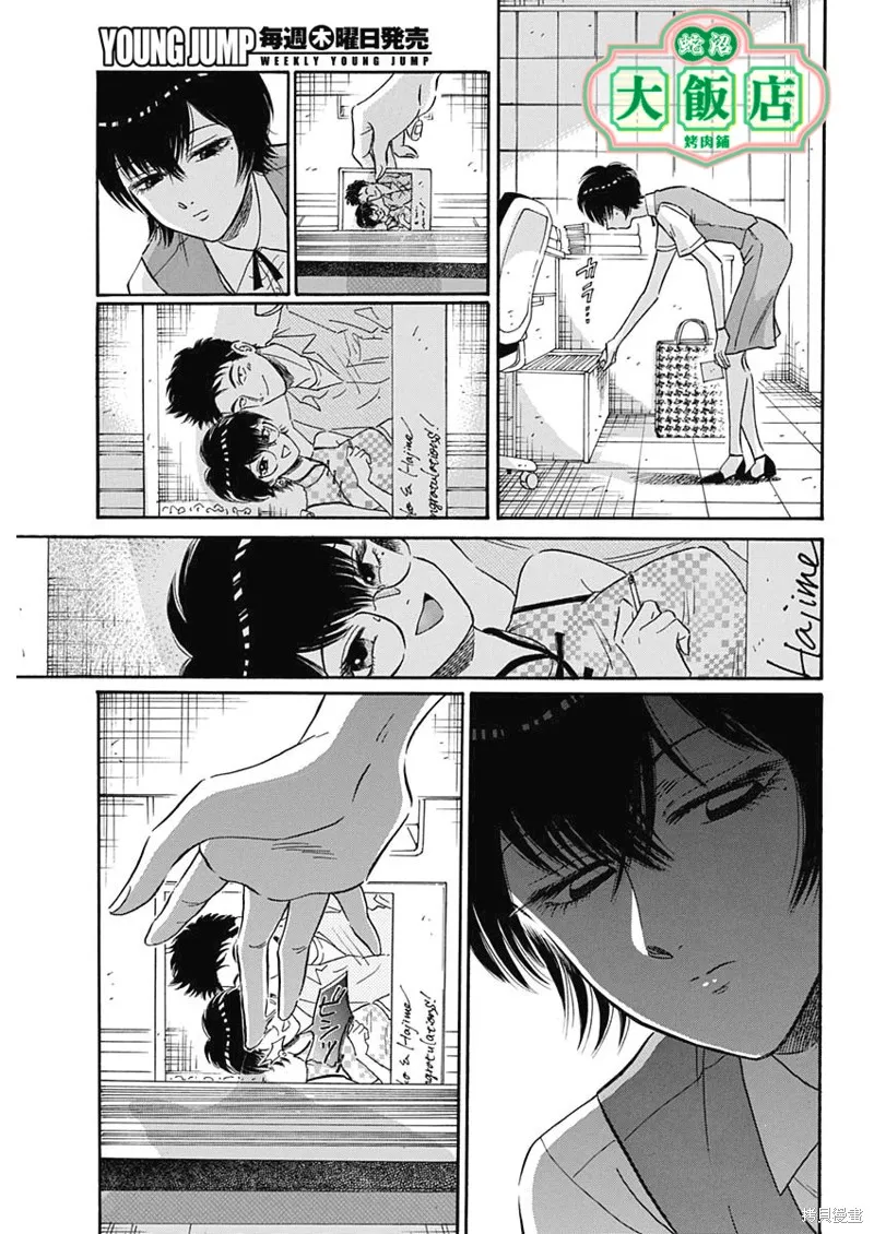 第11话 第18页