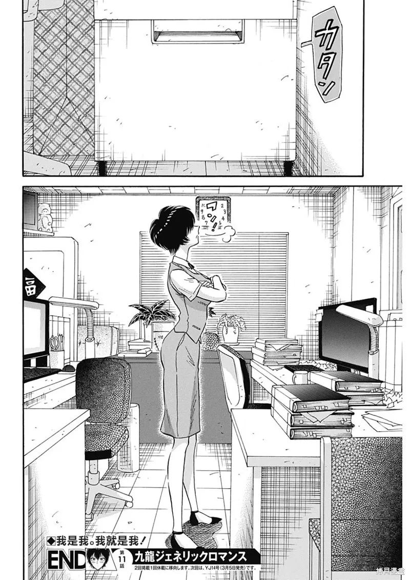 第11话 第19页