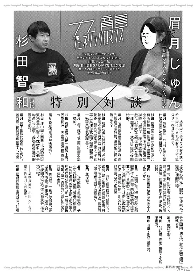 第11话 第20页