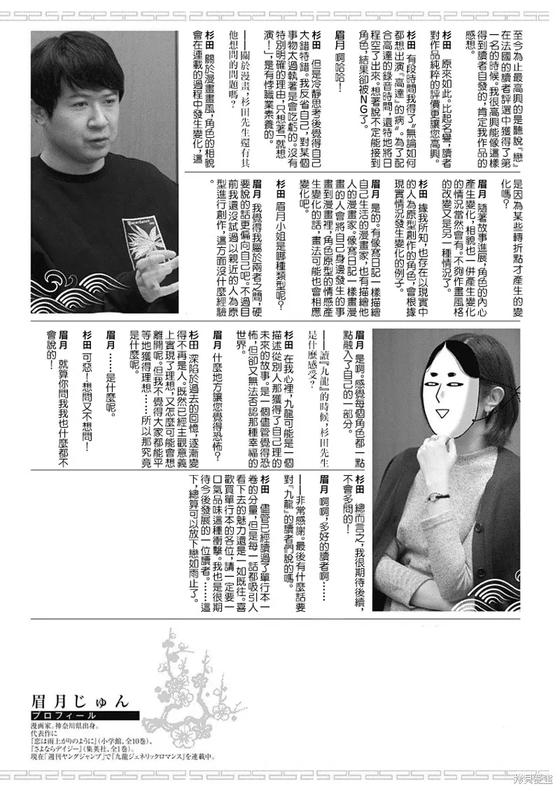第11话 第21页