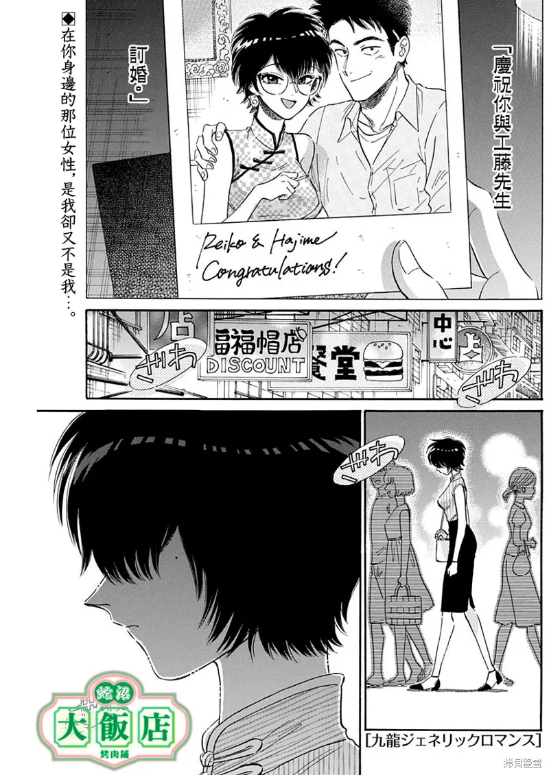 第10话 第1页