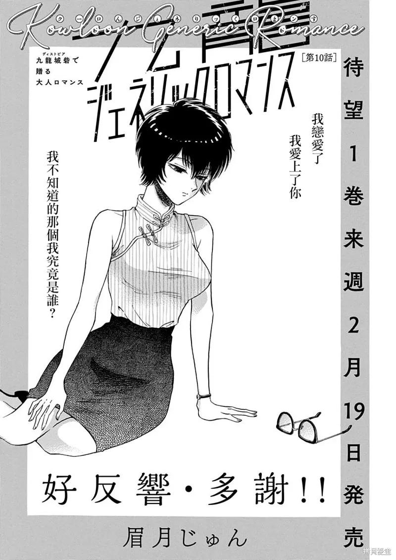 第10话 第2页