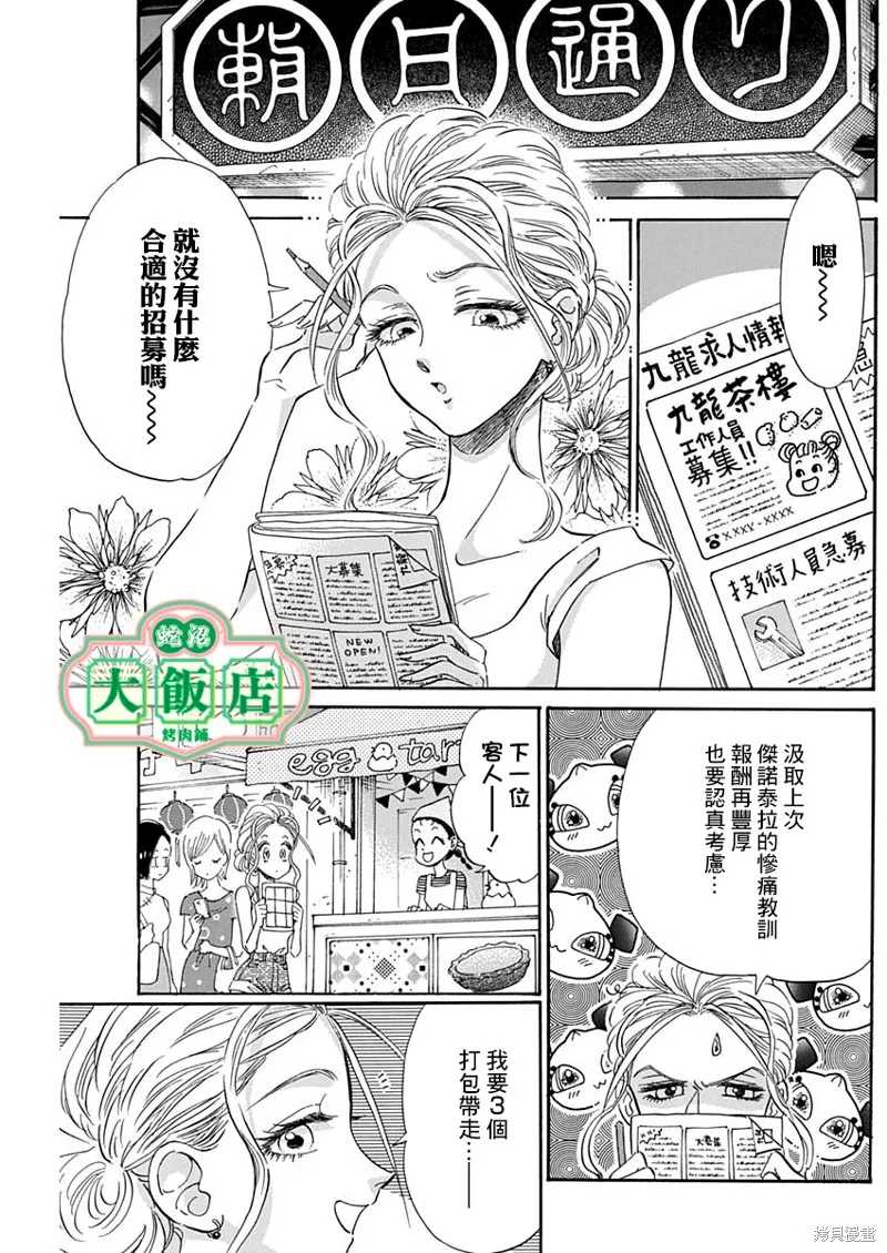 第10话 第3页