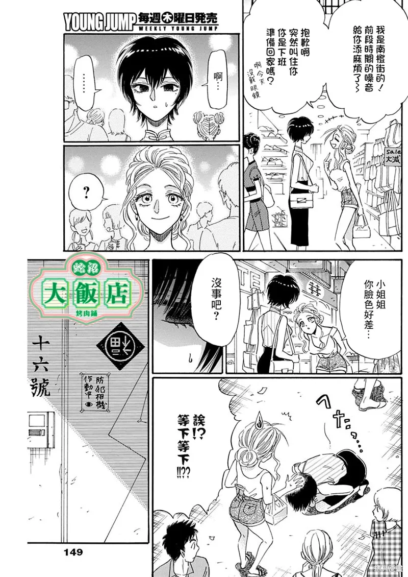第10话 第5页