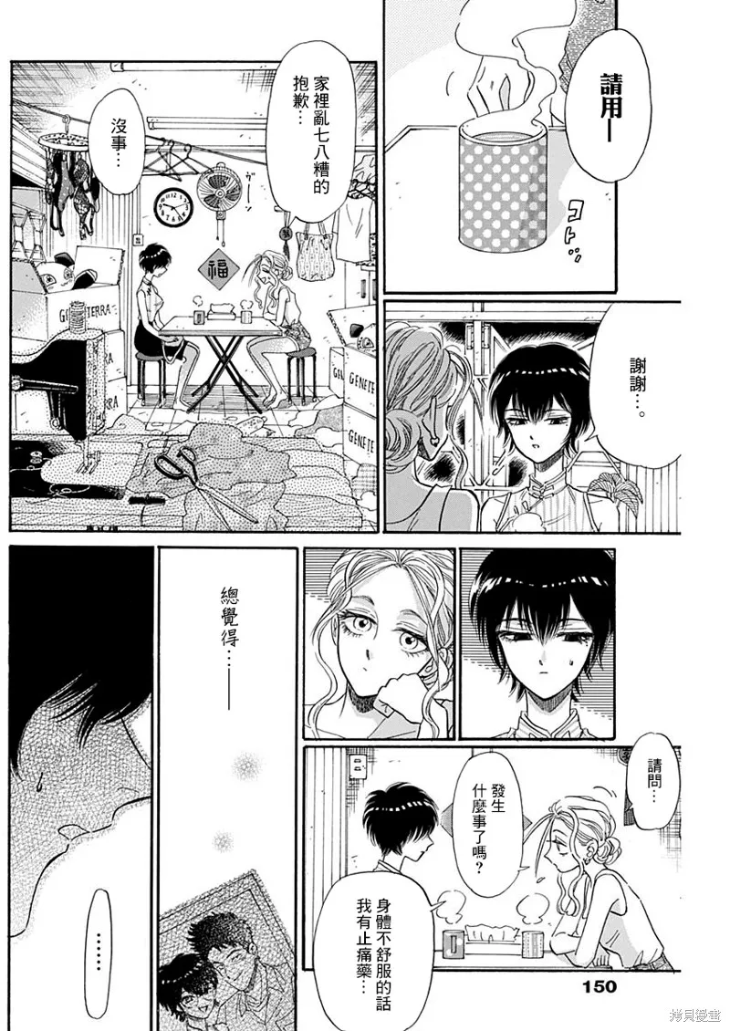 第10话 第6页