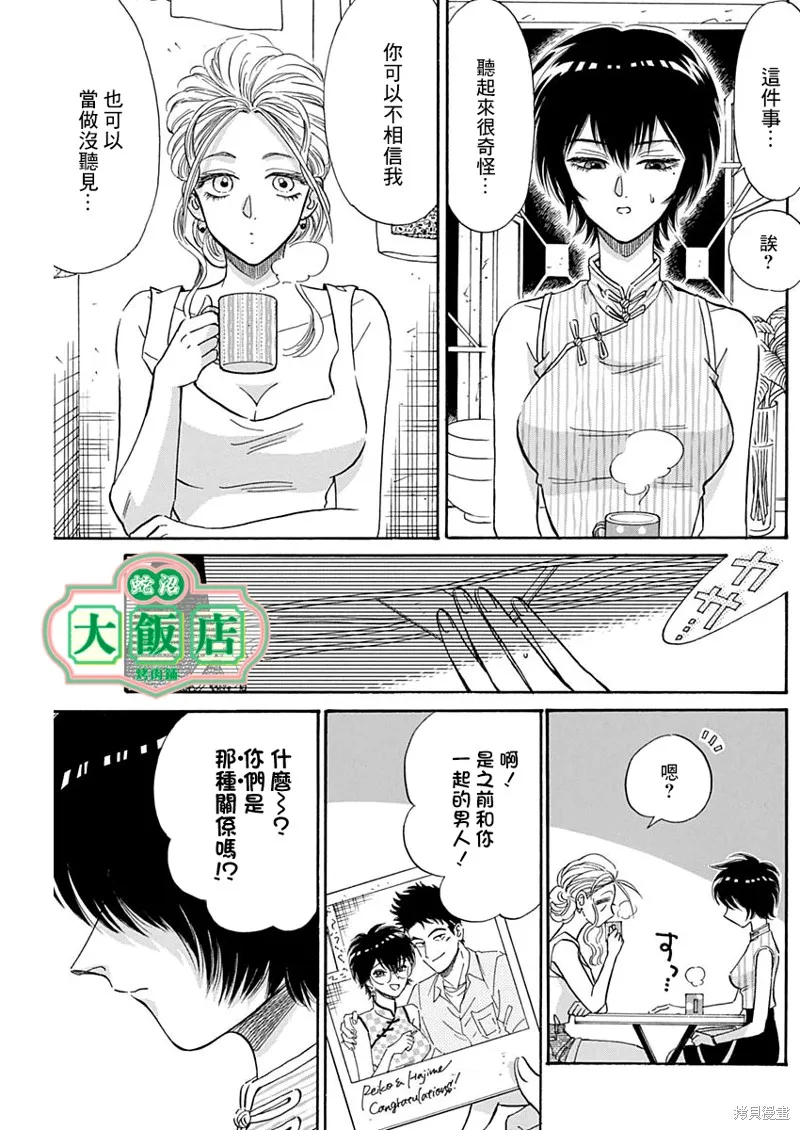 第10话 第7页