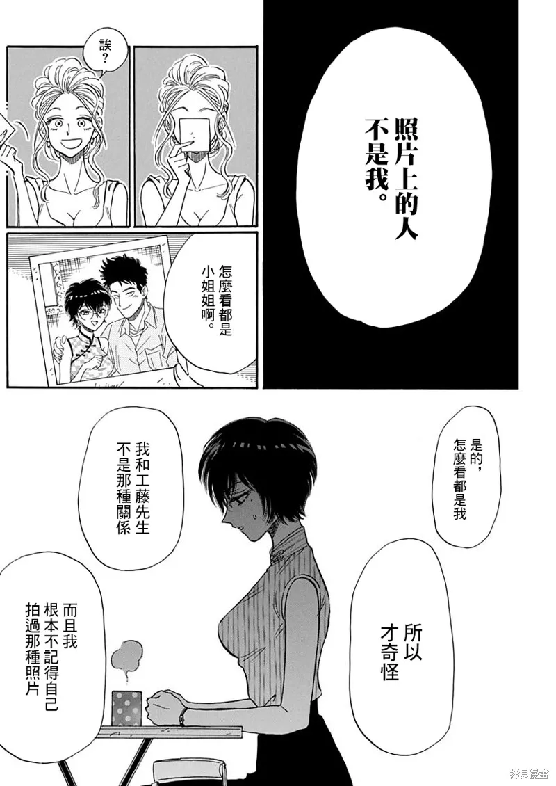 第10话 第8页