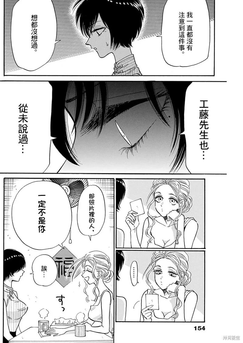 第10话 第10页