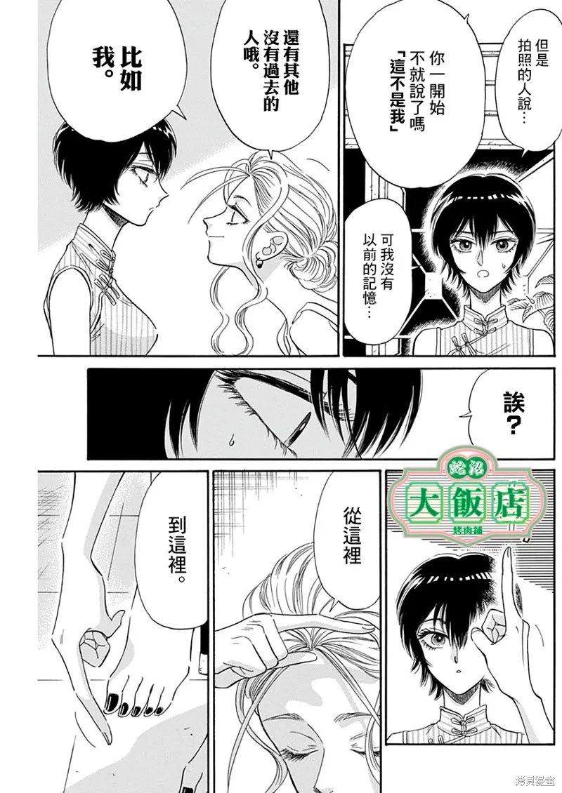 第10话 第11页