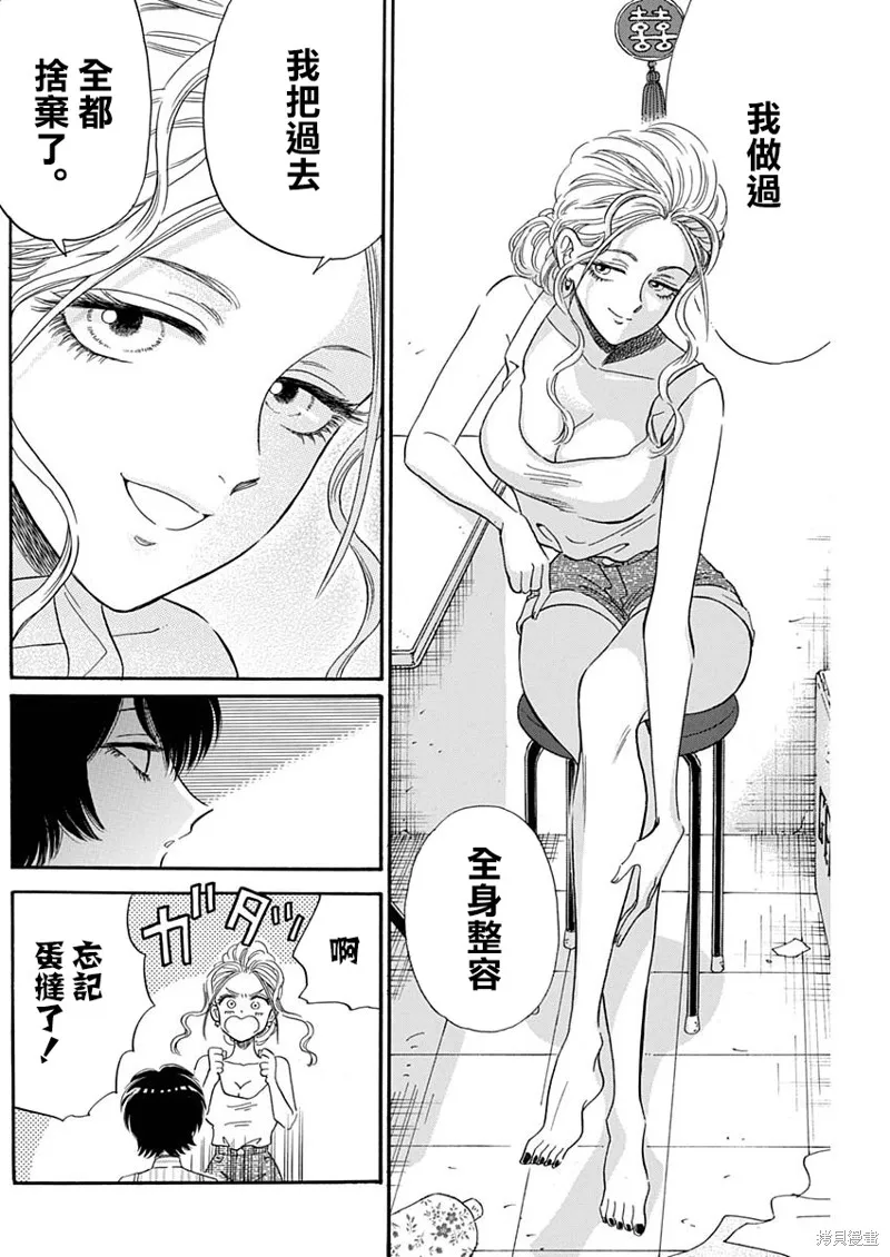 第10话 第12页