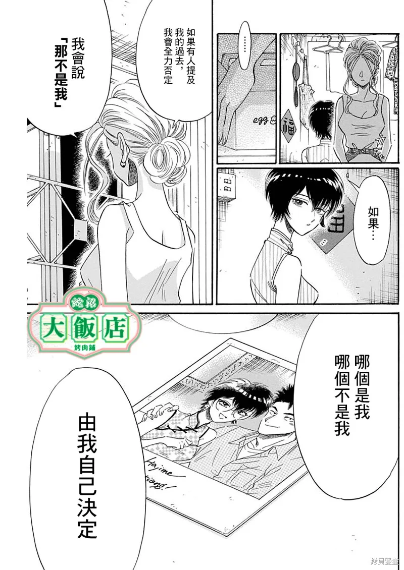 第10话 第13页