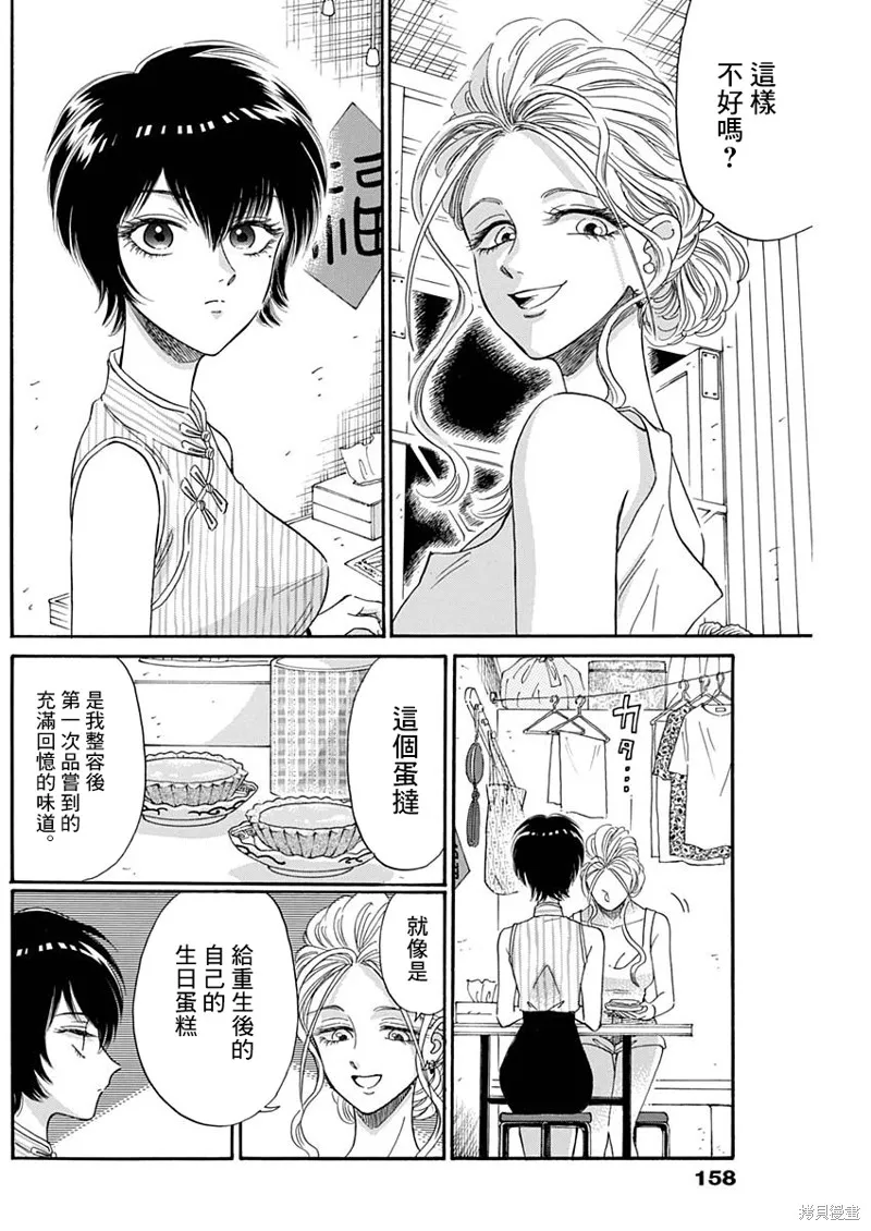 第10话 第14页