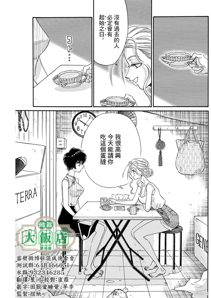 第10话 第15页
