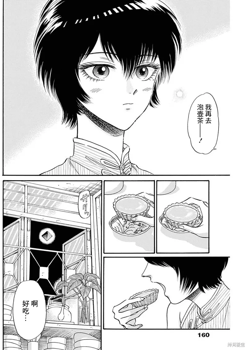 第10话 第16页
