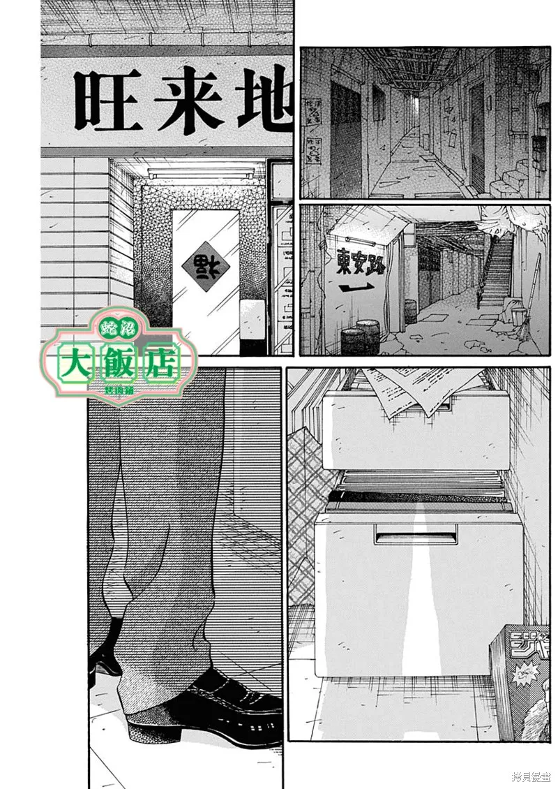 第10话 第17页