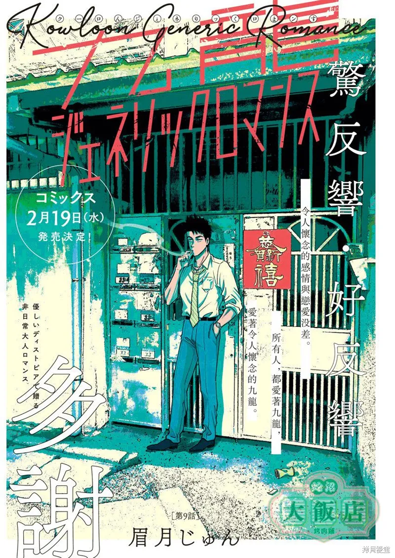 第09话 第1页