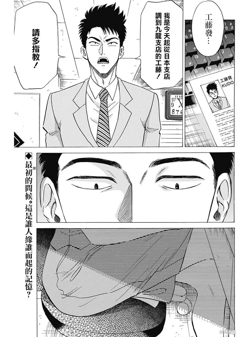 第09话 第2页