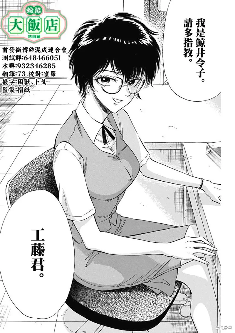第09话 第3页