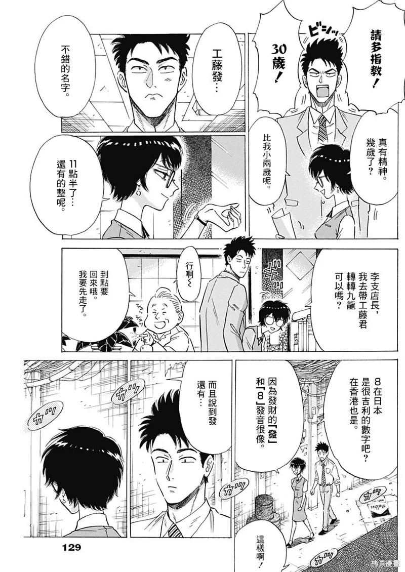 第09话 第4页
