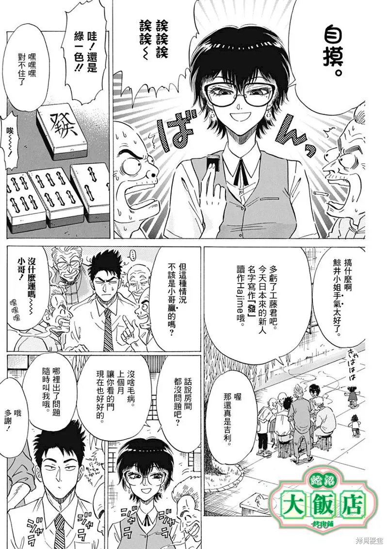 第09话 第5页