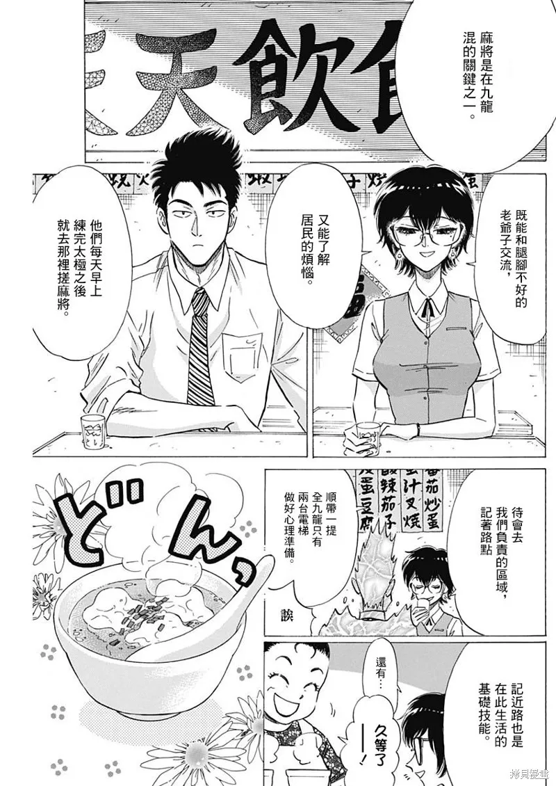 第09话 第6页