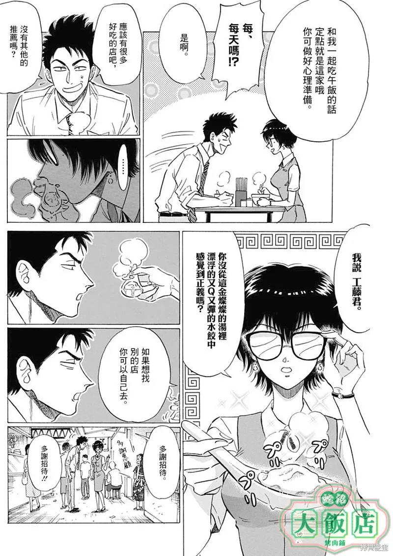 第09话 第7页