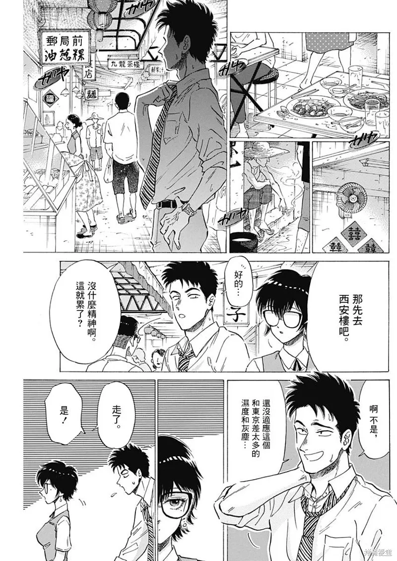 第09话 第8页