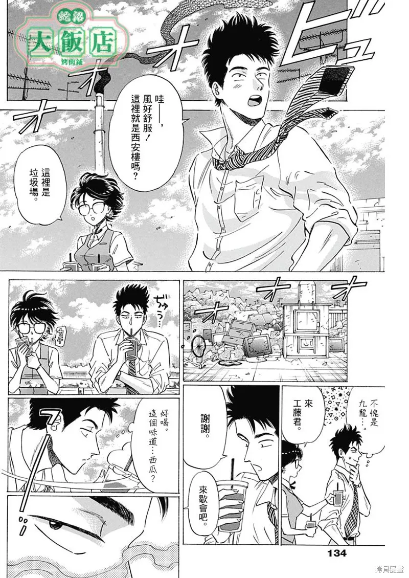 第09话 第9页