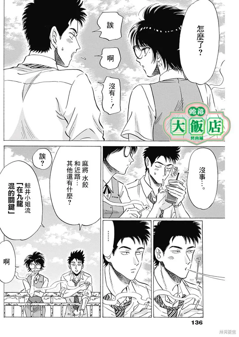 第09话 第11页