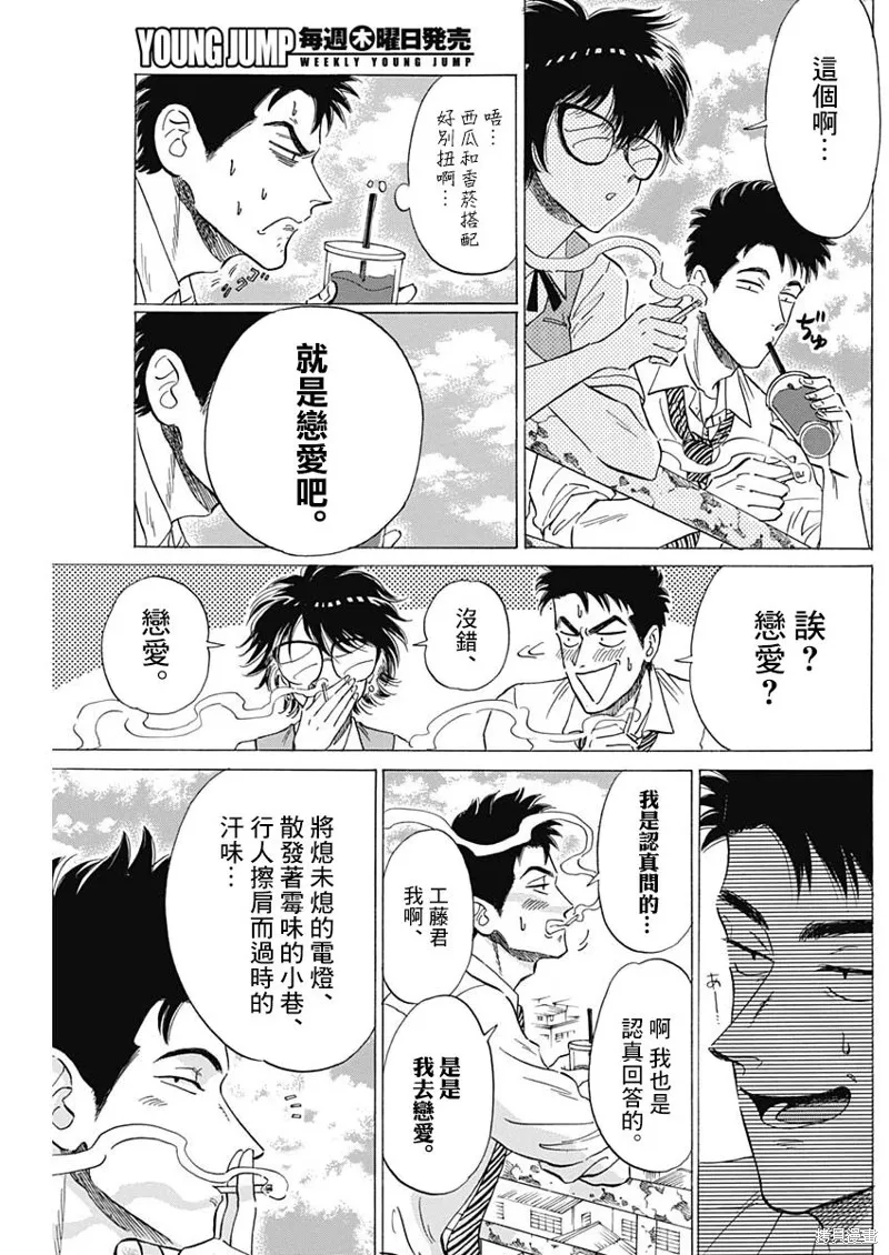第09话 第12页