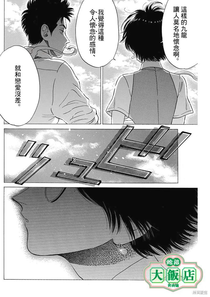 第09话 第13页