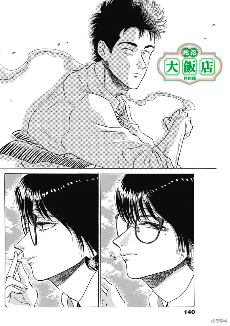 第09话 第15页