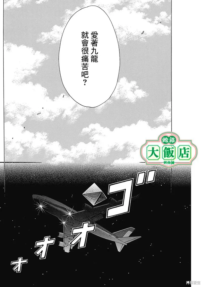 第09话 第17页