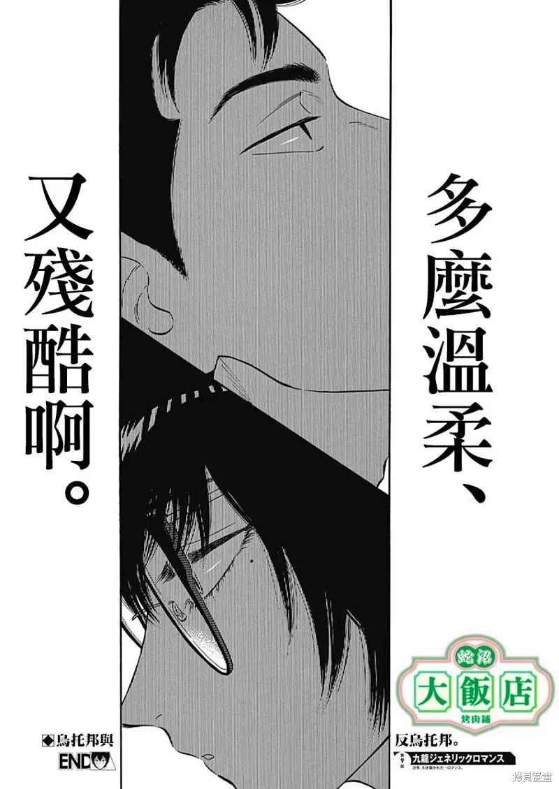 第09话 第19页