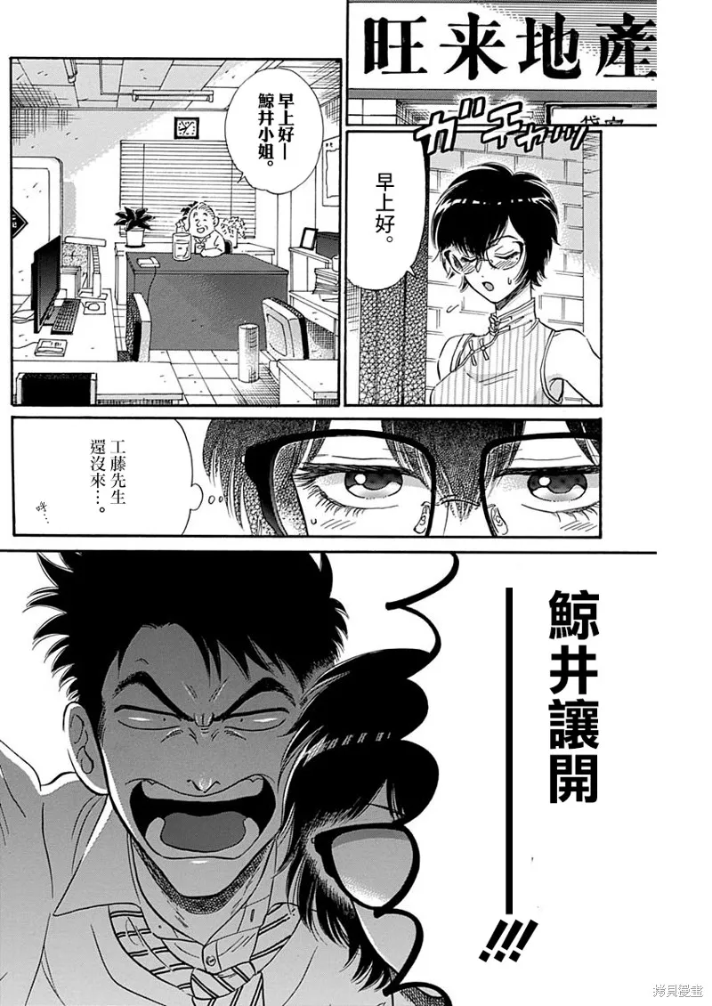 第08话 第2页