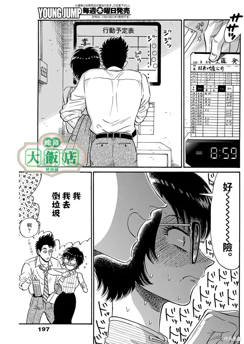 第08话 第3页
