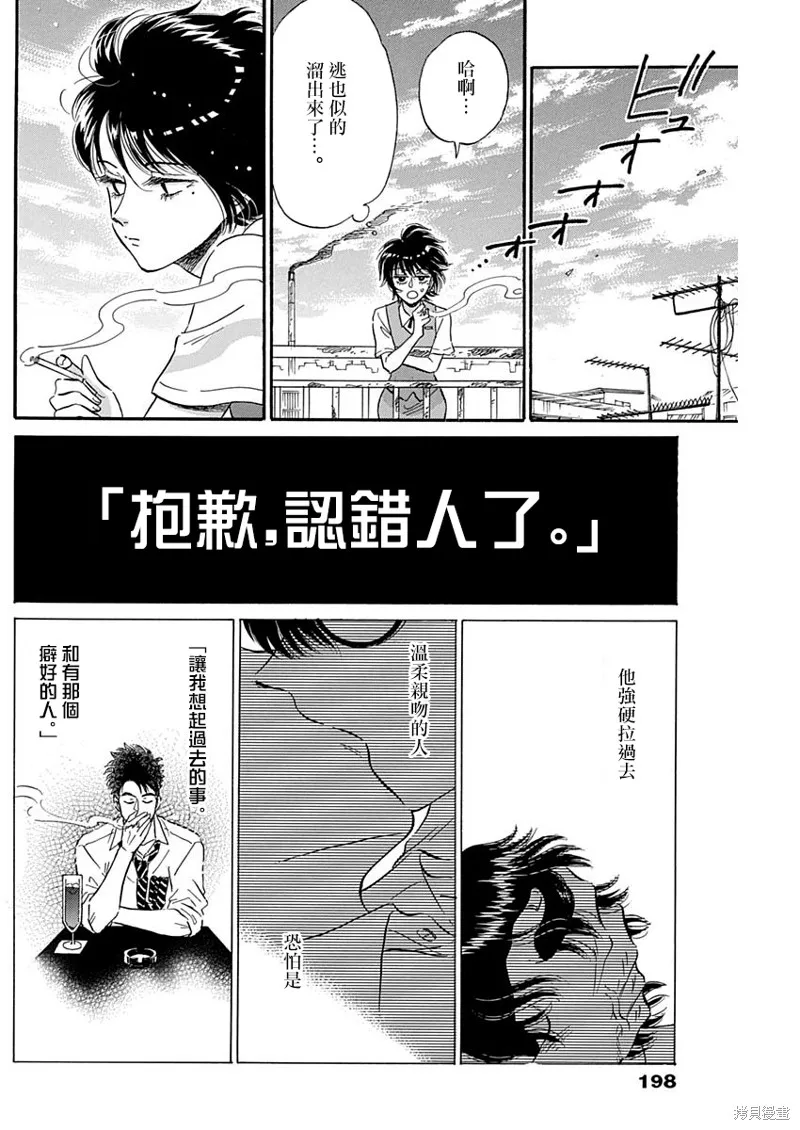 第08话 第4页