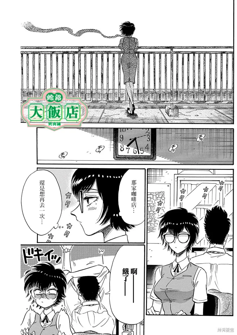 第08话 第5页