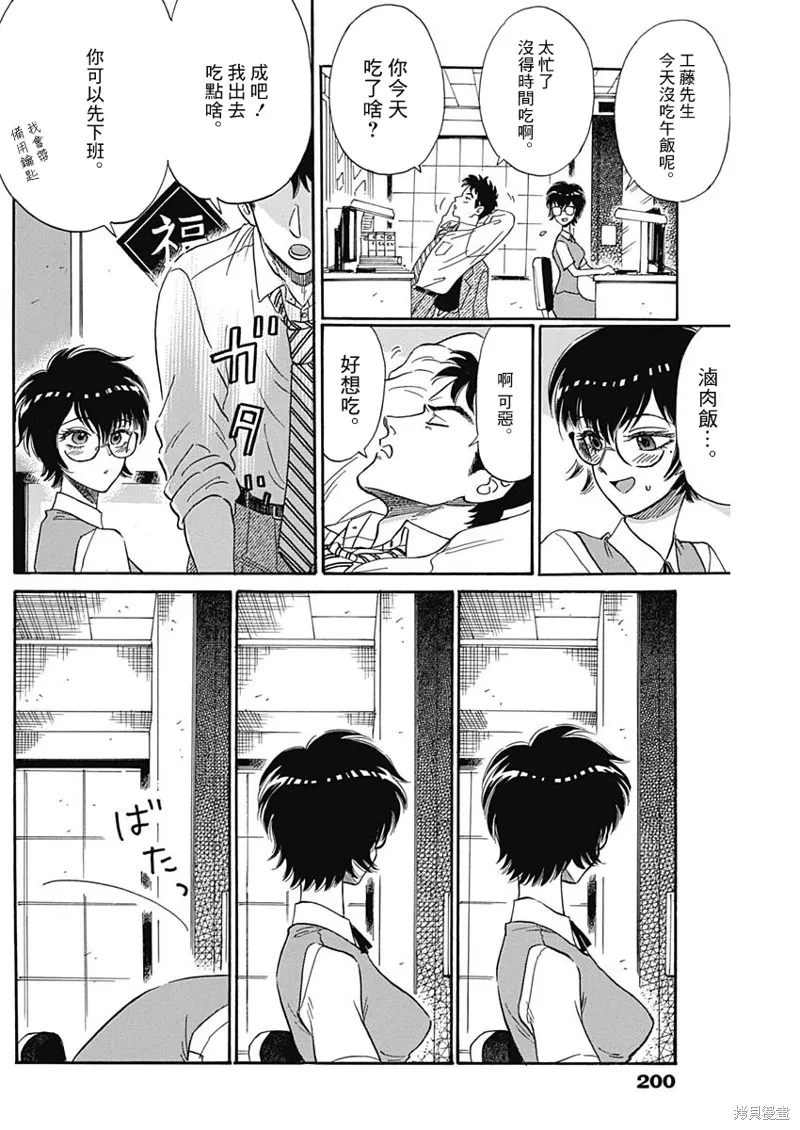 第08话 第6页