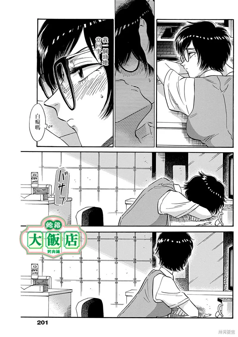 第08话 第7页